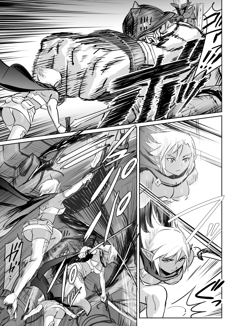 act.09　ダークエルフ