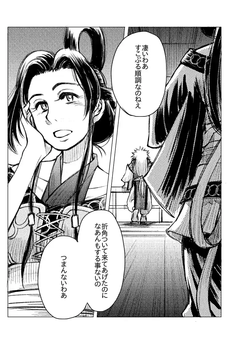 第７話