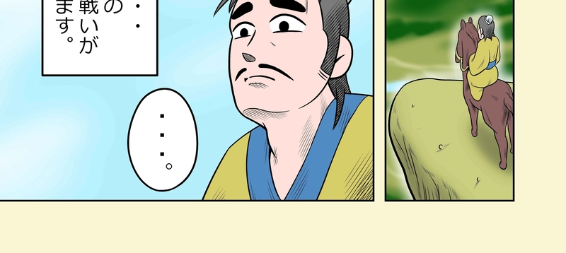 第9話　物語終盤の流れ1