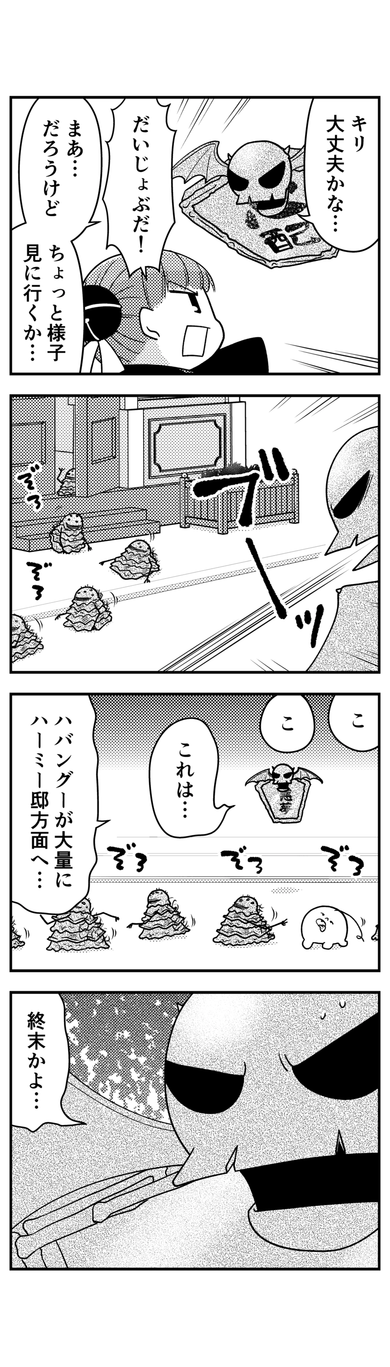 172 ハンバーグをつくろう！