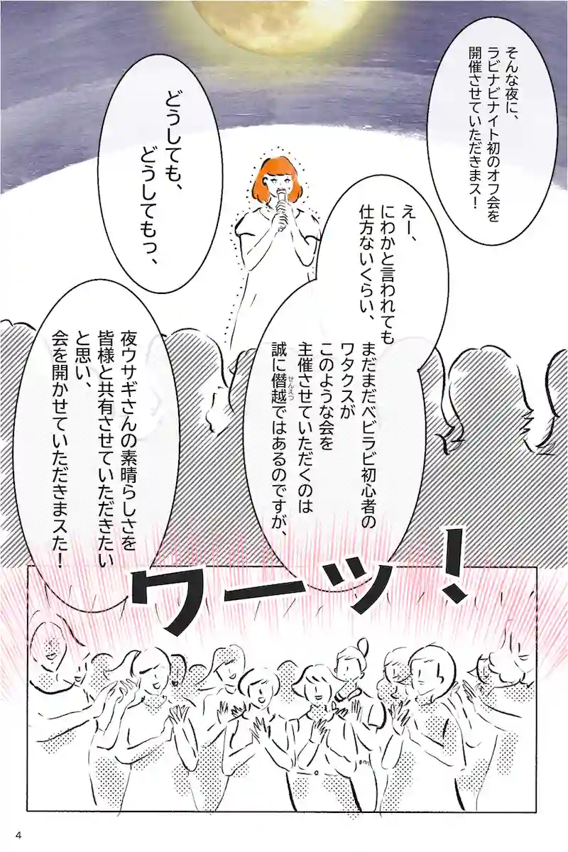 『12月24日、はじめてフラれるオンナ』   第17羽