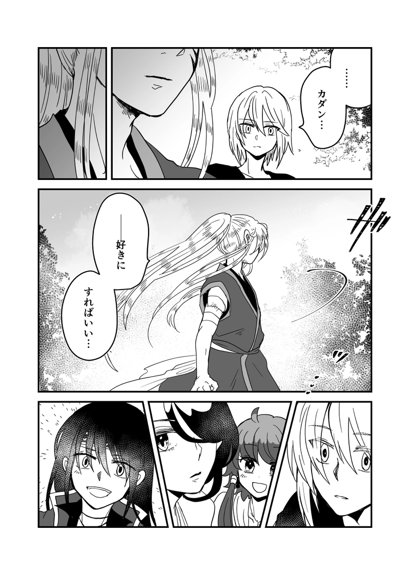 第54話：風の行方