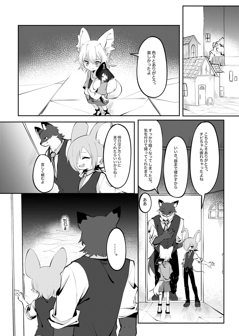 ティー・ブライト