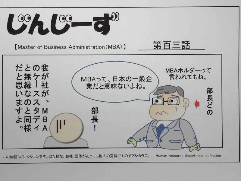 じんじーず第百三話