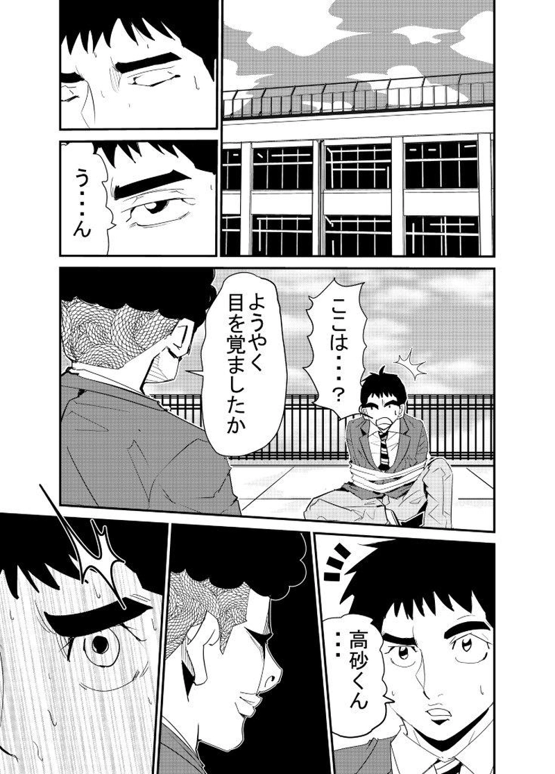 「友達」という名の幻