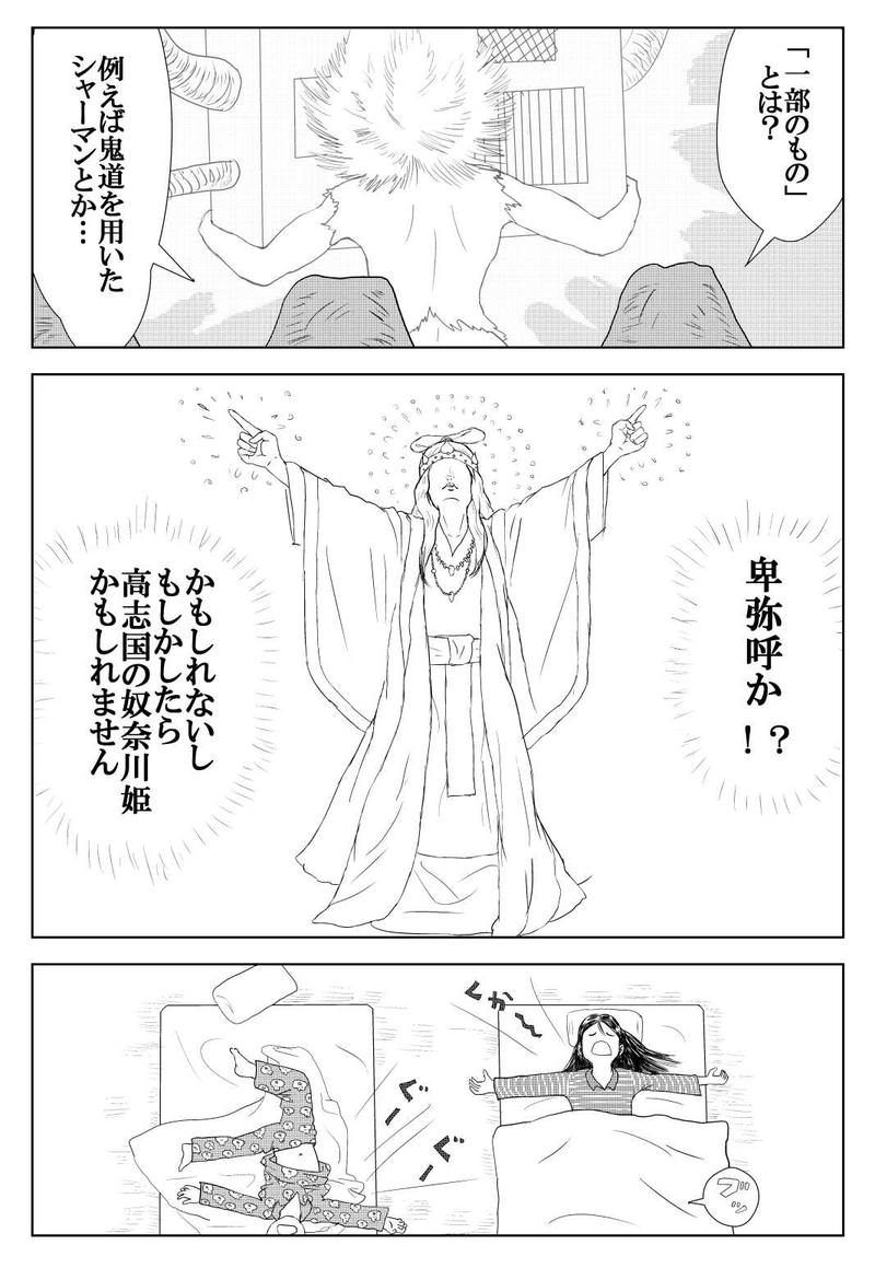 第4話　妖怪・口裂け女！の巻