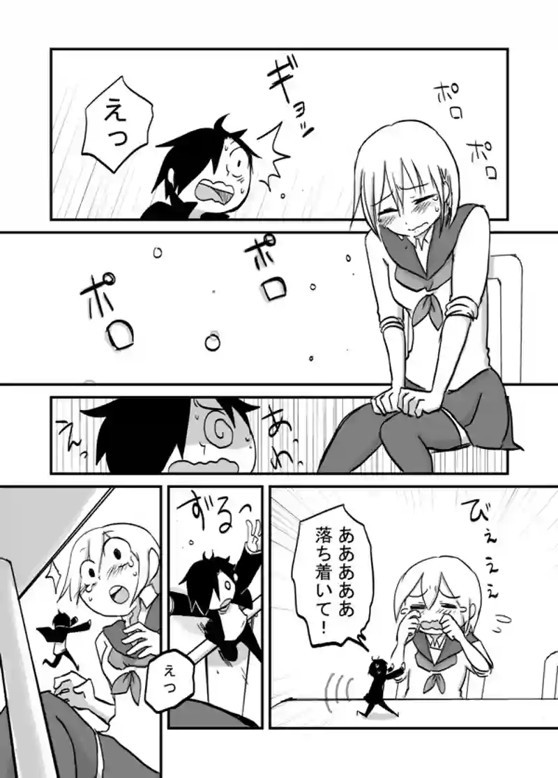 １１１話：しょっぱい