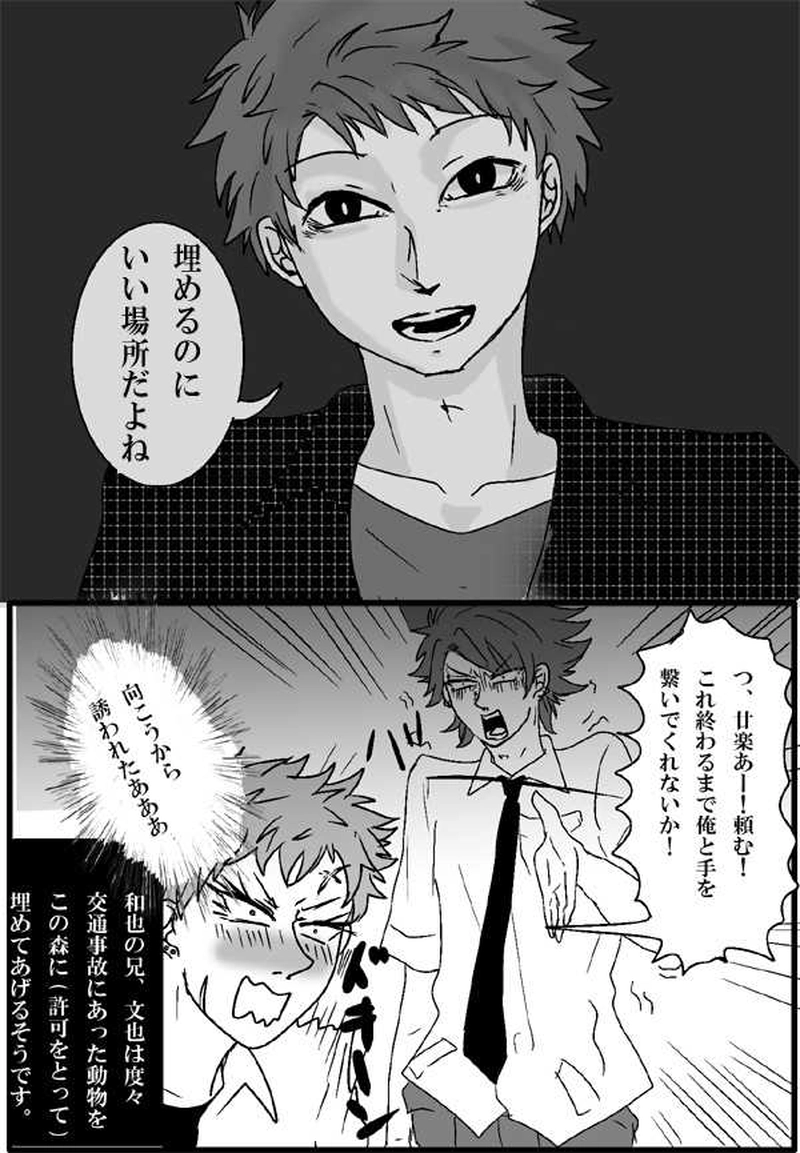 第２０話：肝試し・前篇