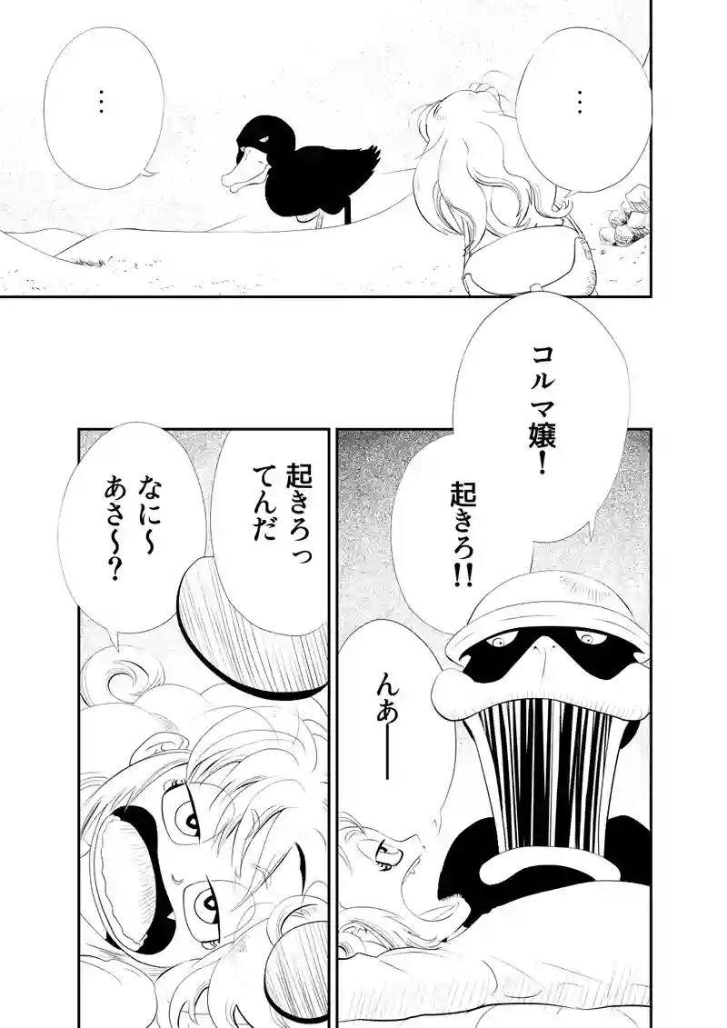 後編