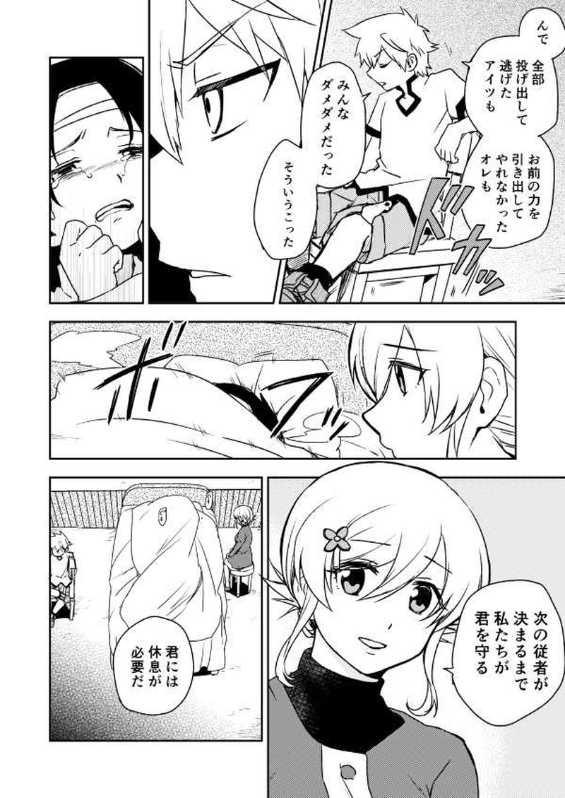 第１０話「誓い」