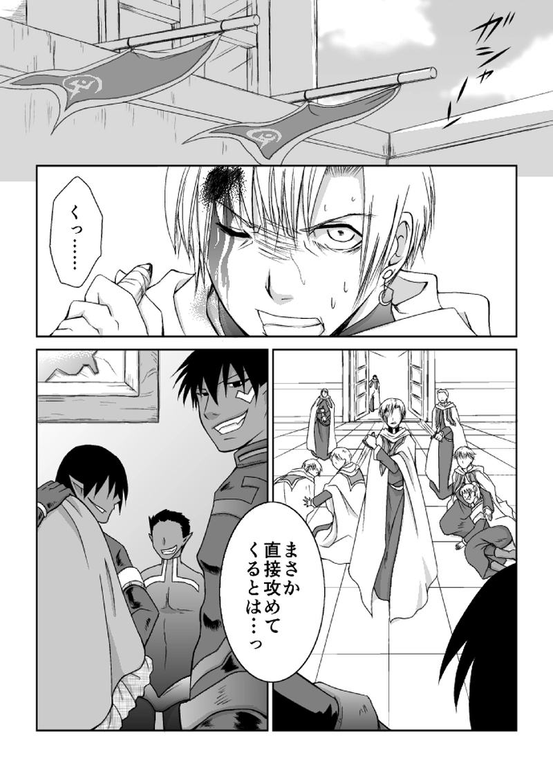 １１話「目覚め・前編」