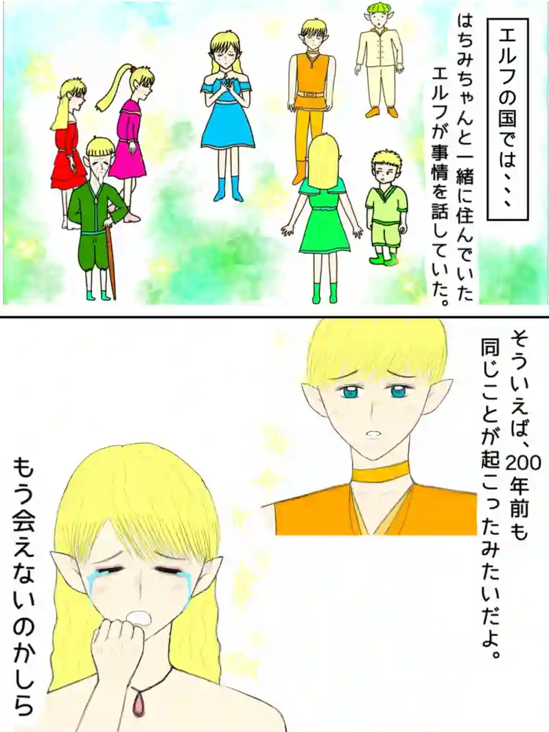 『冒険者プリンセスはちみちゃんレベル92』