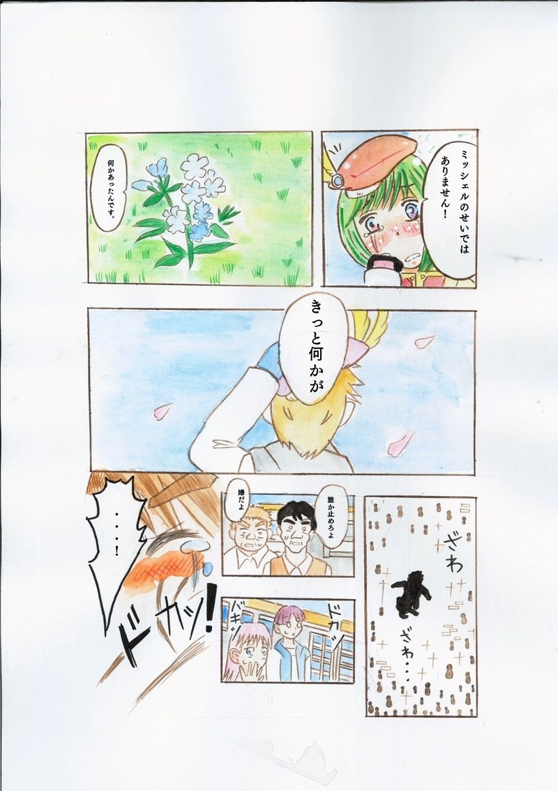 三銃士登場！オレはシャルル！