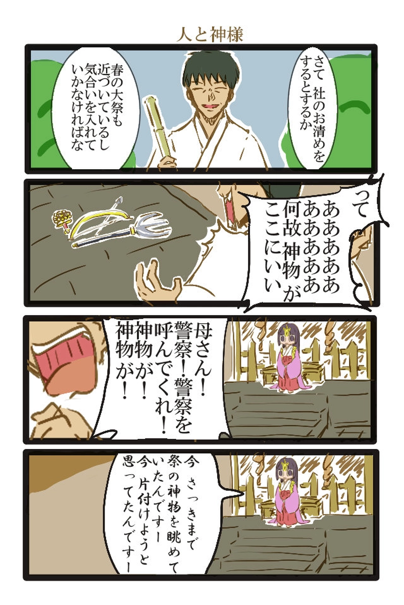 其の一 はじめまして、私がアマメです