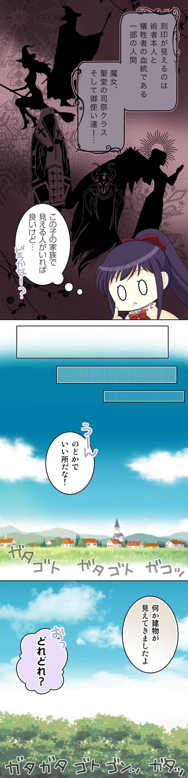 アンリの王国（4）