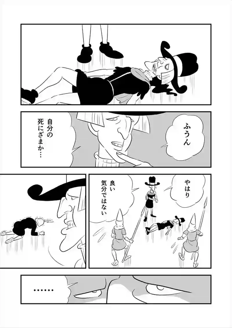 270話目
