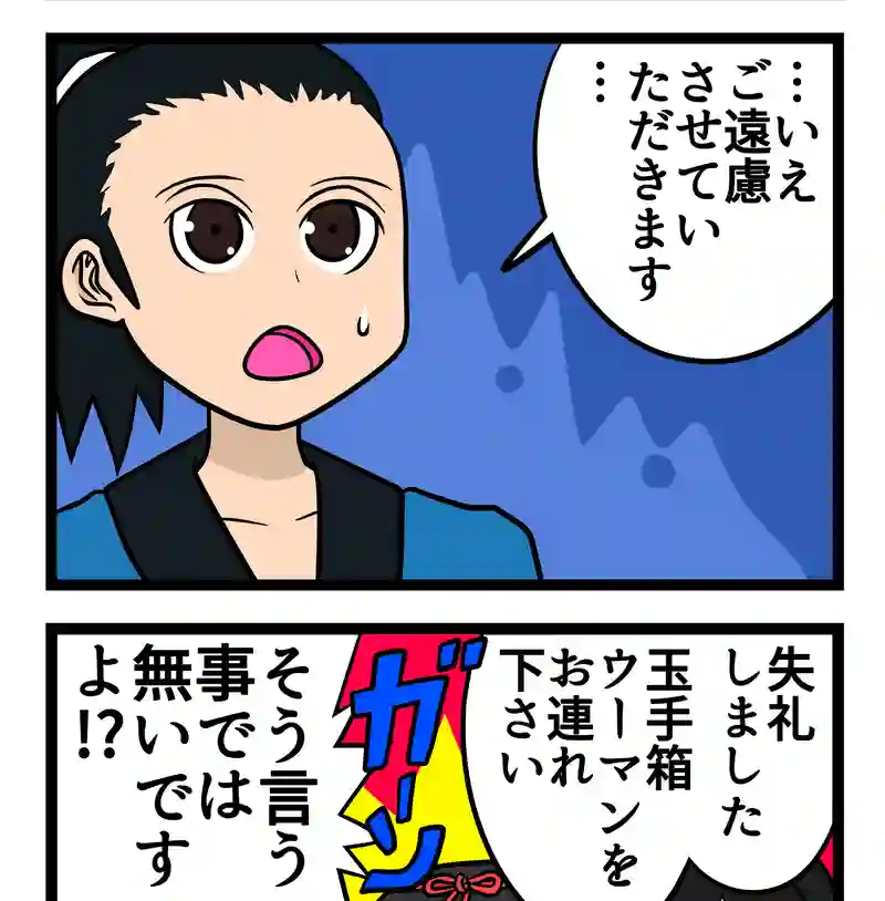 四コマ　2本
