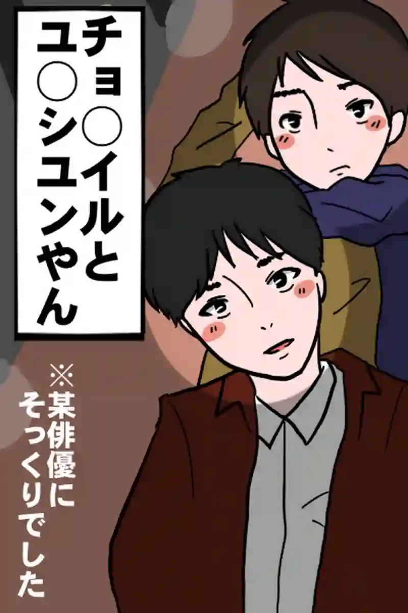 ある日の出来事２－１