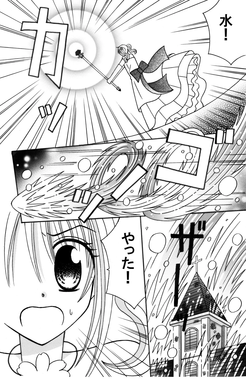 第１３話：ヤキモチ焼き合戦（その４）