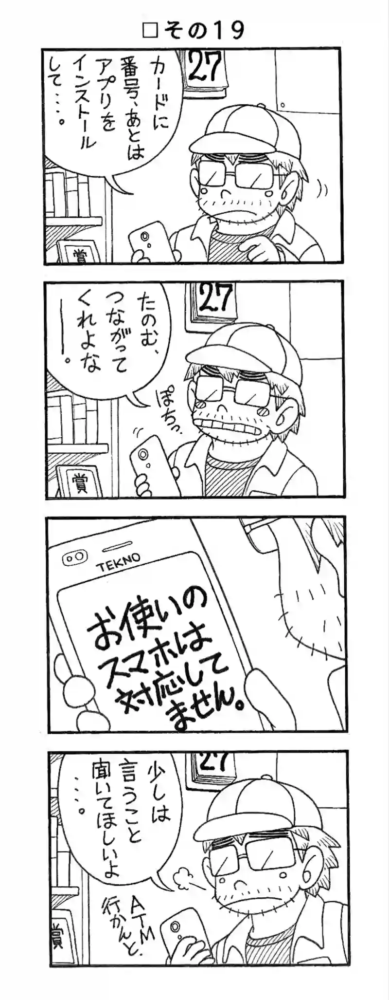 □５回目。