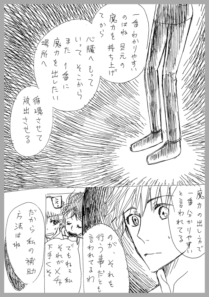 47、落ちてくる感覚