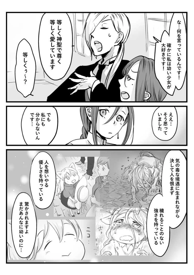 秘められた想い