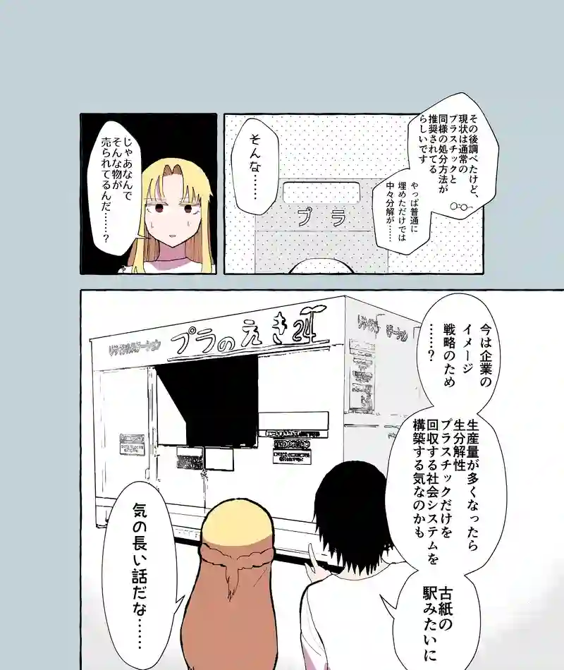39話