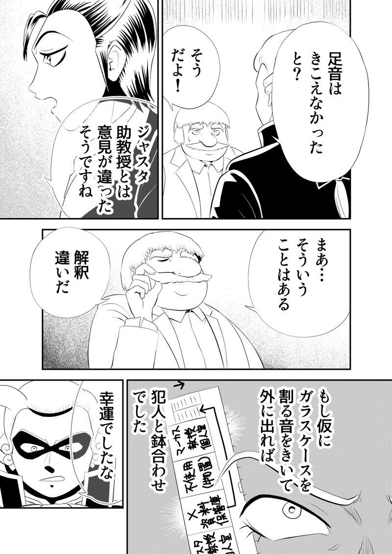 十九、ウェアキャット案件　後編