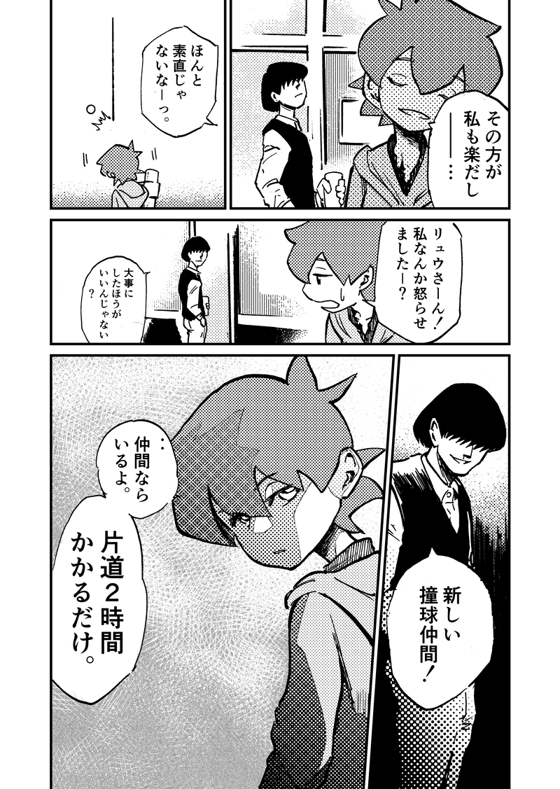 ep3「スタイル」