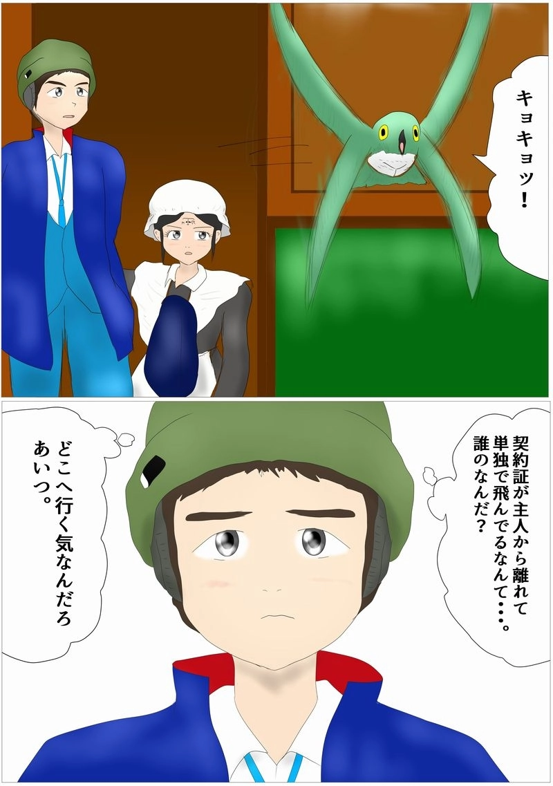 第46話　二人のギター