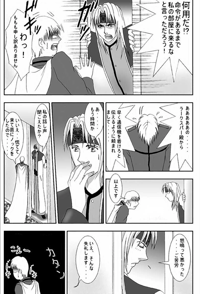 第2話・異世界（前編）