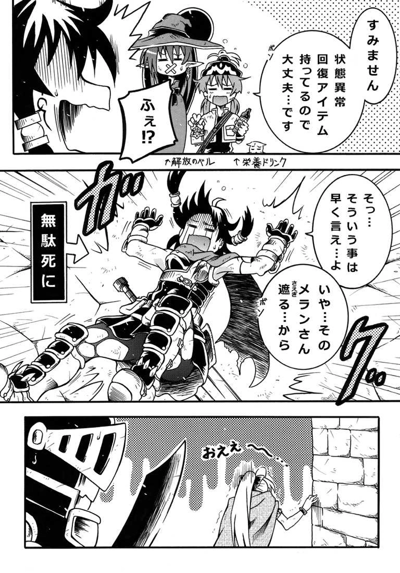 #32「闘士奮闘す」