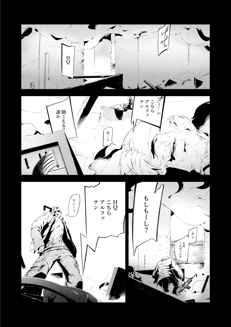 ゾールケインVol.- 66～79