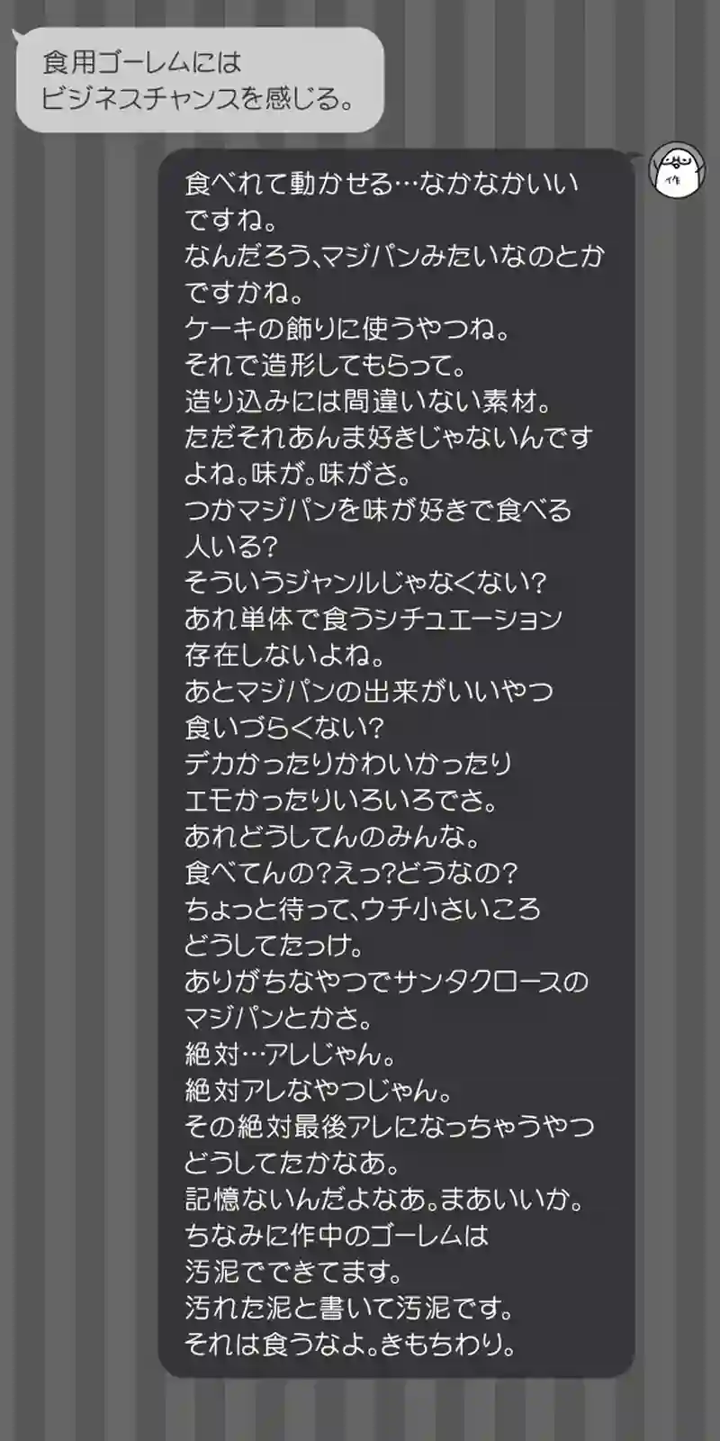 172 ハンバーグをつくろう！
