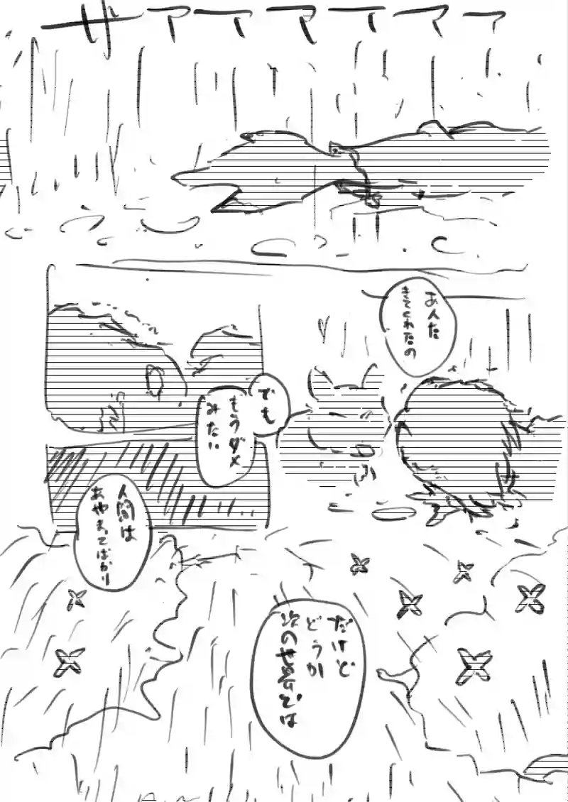 Episode:01 夢の終わり