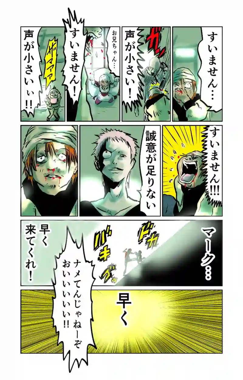 第８章　人の夢と人の為　四節③