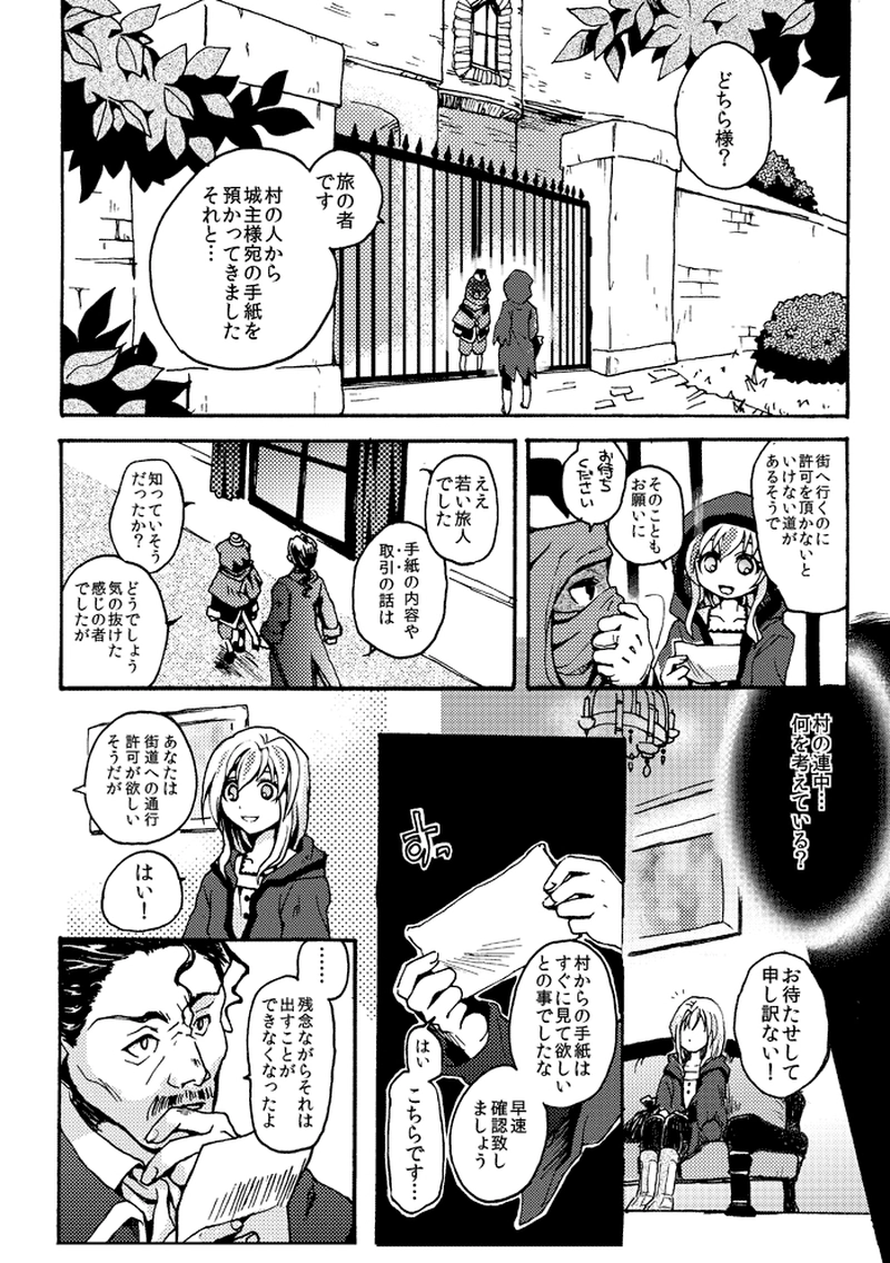 ハッピーエンドの約束-sideB-（1）