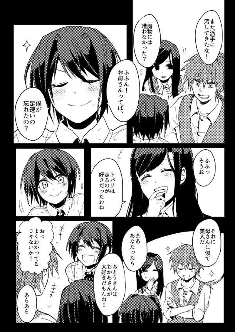 第11話「黒白ノ手　其の弐」