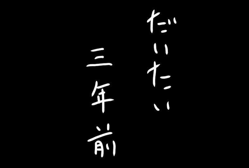 其ノ一のマイナス二十八くらい