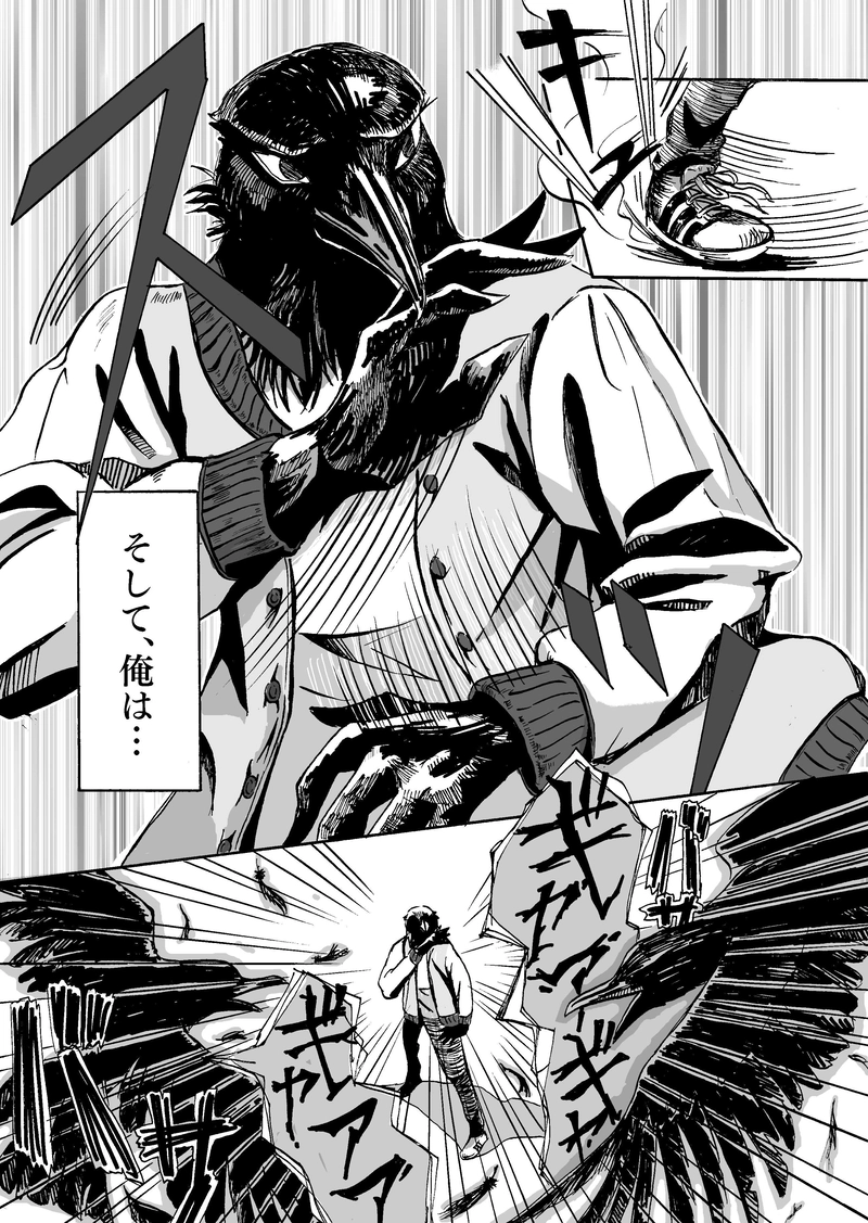 ご近所の鳥人間