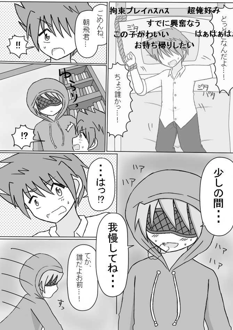 １．転入早々少年てぃくる