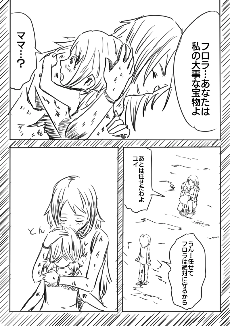 気まずさと虚しさ