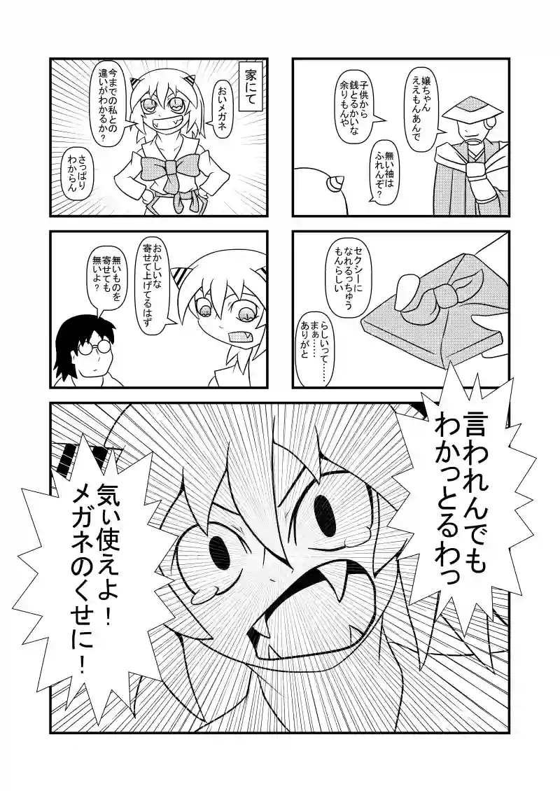 大体100回記念