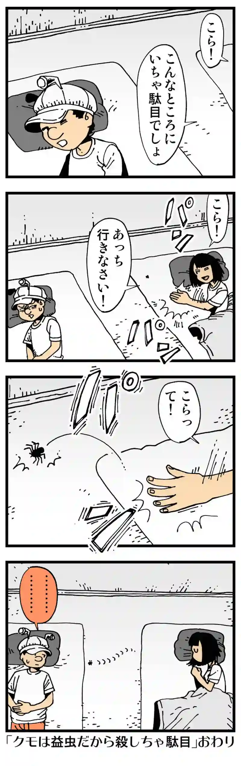 【普通】次は僕のターン