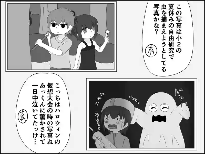 １０４話：不意の問いかけ