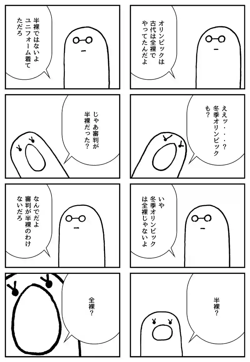 豆知識