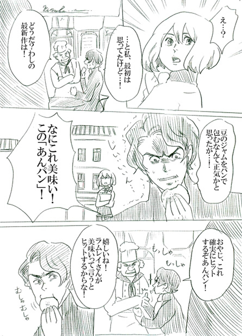 第一話　創魂師オズワルド