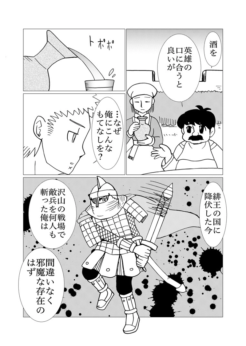 カサンドラ９１話（最終回）