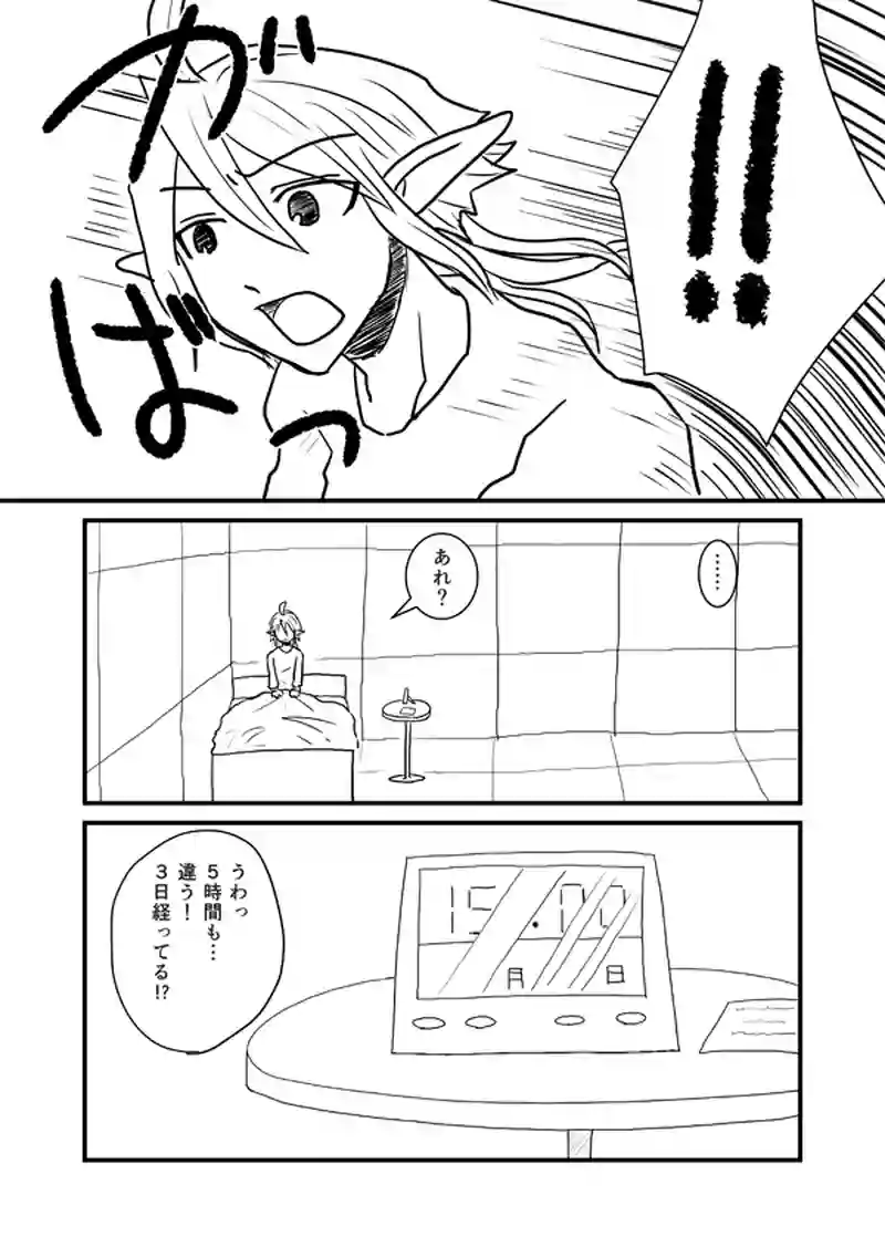 第29話