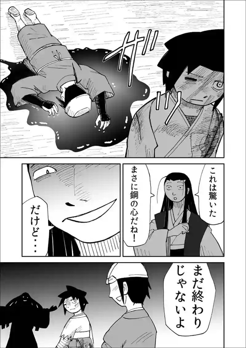 第73話